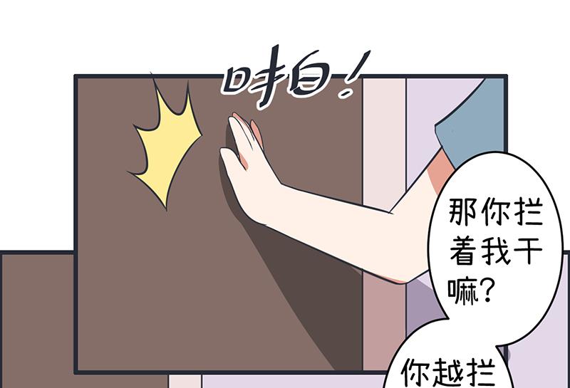 《超级污敌萝小莉》第88话 我们只是单纯的写作业 第6页