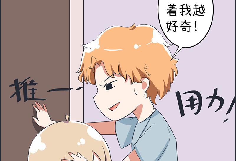 《超级污敌萝小莉》第88话 我们只是单纯的写作业 第7页