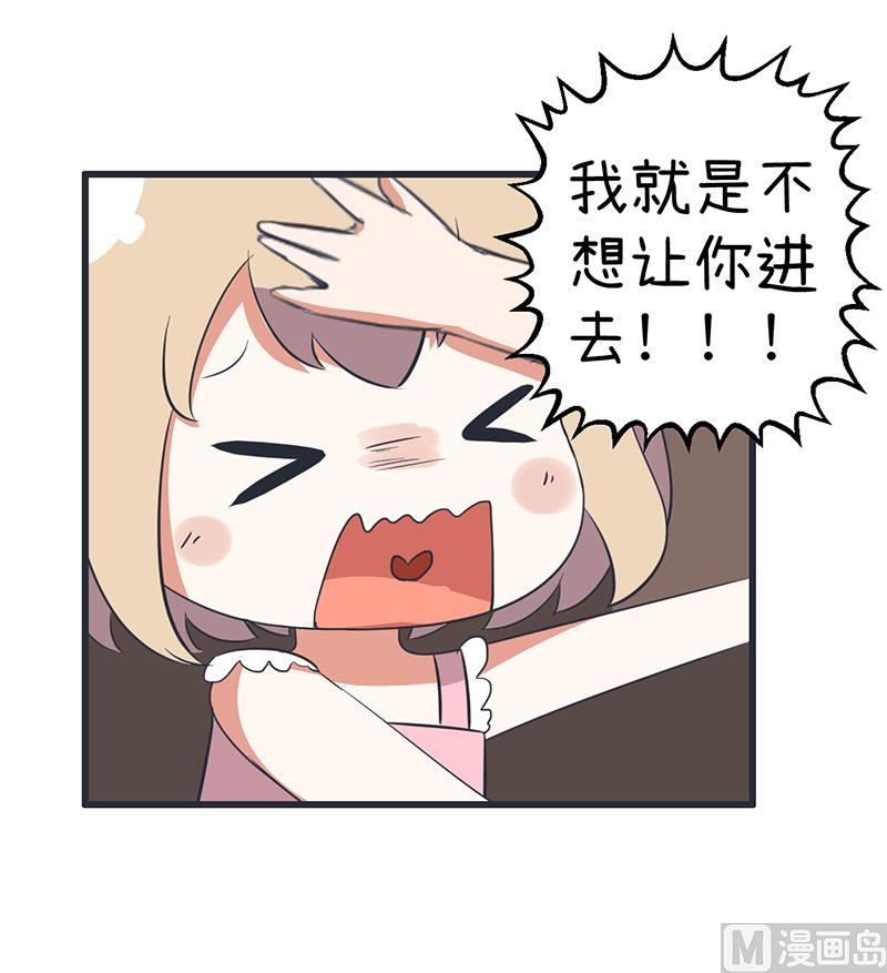 《超级污敌萝小莉》第88话 我们只是单纯的写作业 第9页