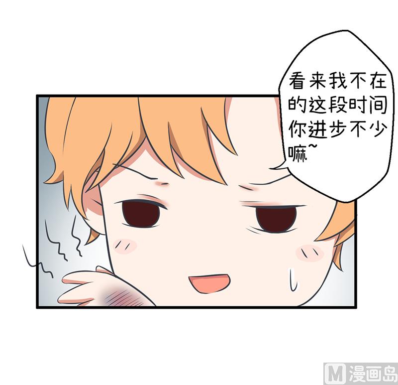 《超级污敌萝小莉》第87话 我不再是天真的小孩了 第11页