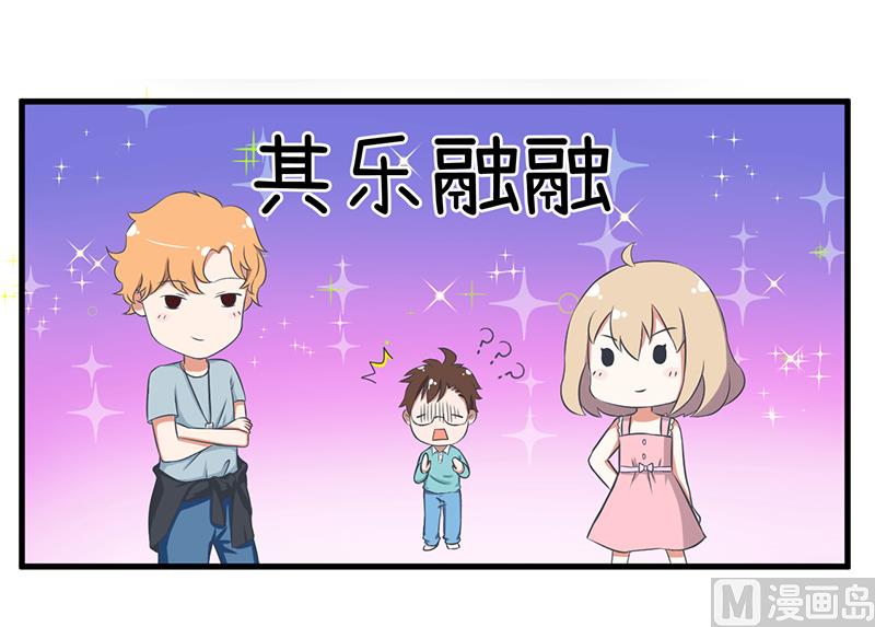 《超级污敌萝小莉》第87话 我不再是天真的小孩了 第13页