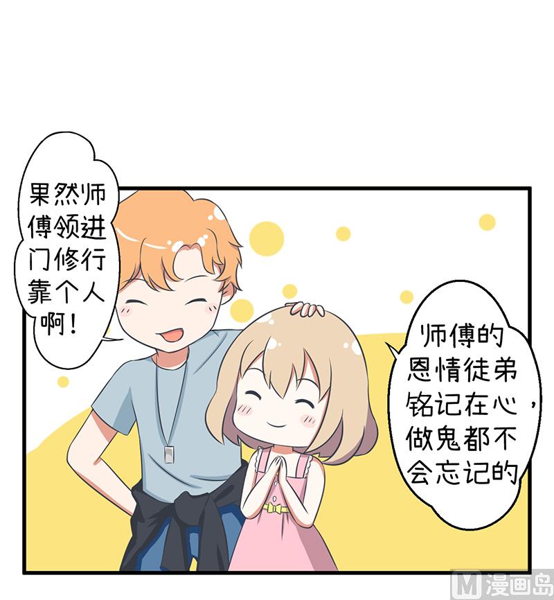 《超级污敌萝小莉》第87话 我不再是天真的小孩了 第15页