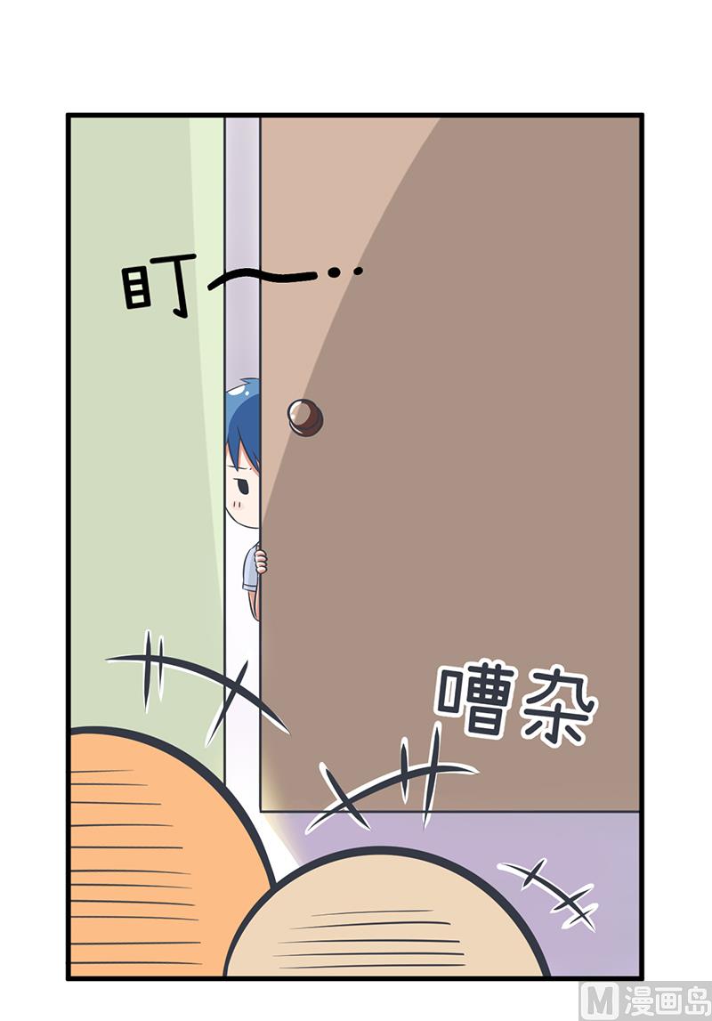 《超级污敌萝小莉》第87话 我不再是天真的小孩了 第17页