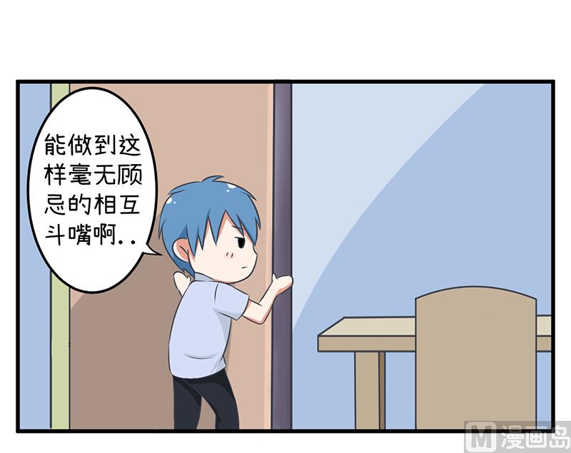 《超级污敌萝小莉》第87话 我不再是天真的小孩了 第18页