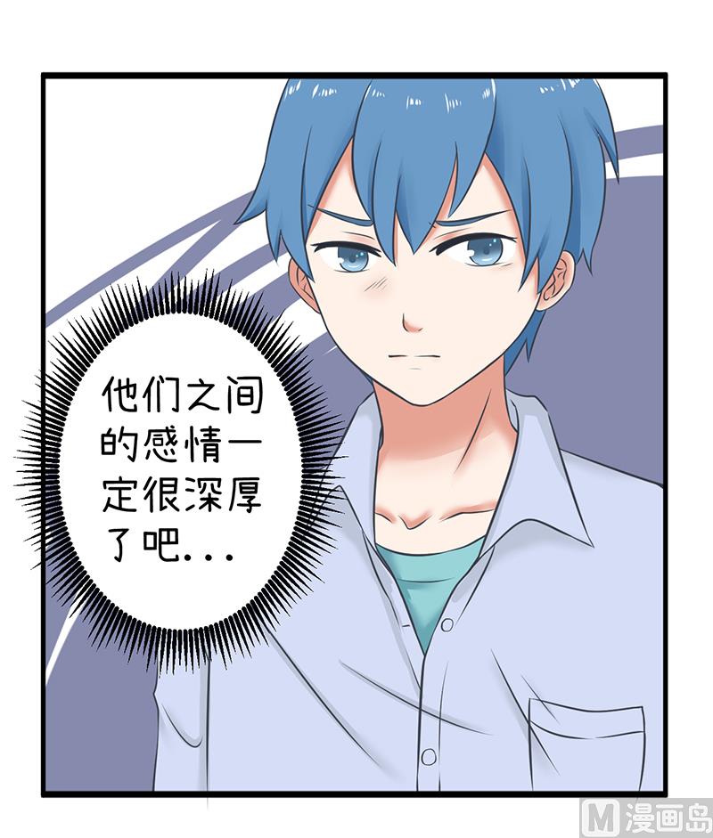 《超级污敌萝小莉》第87话 我不再是天真的小孩了 第19页