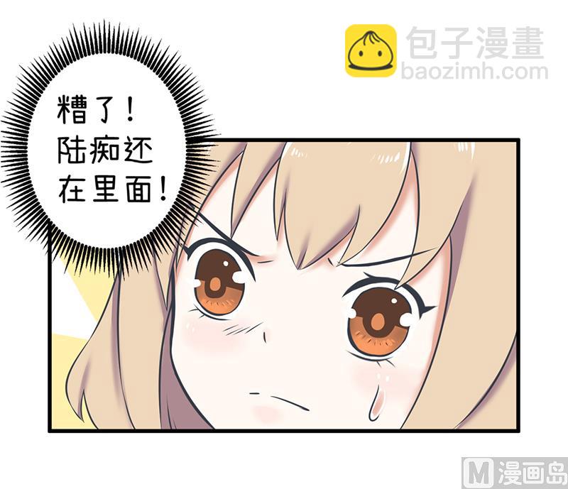 《超级污敌萝小莉》第87话 我不再是天真的小孩了 第22页
