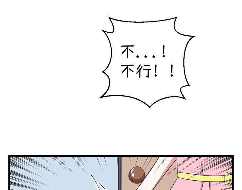 《超级污敌萝小莉》第87话 我不再是天真的小孩了 第23页