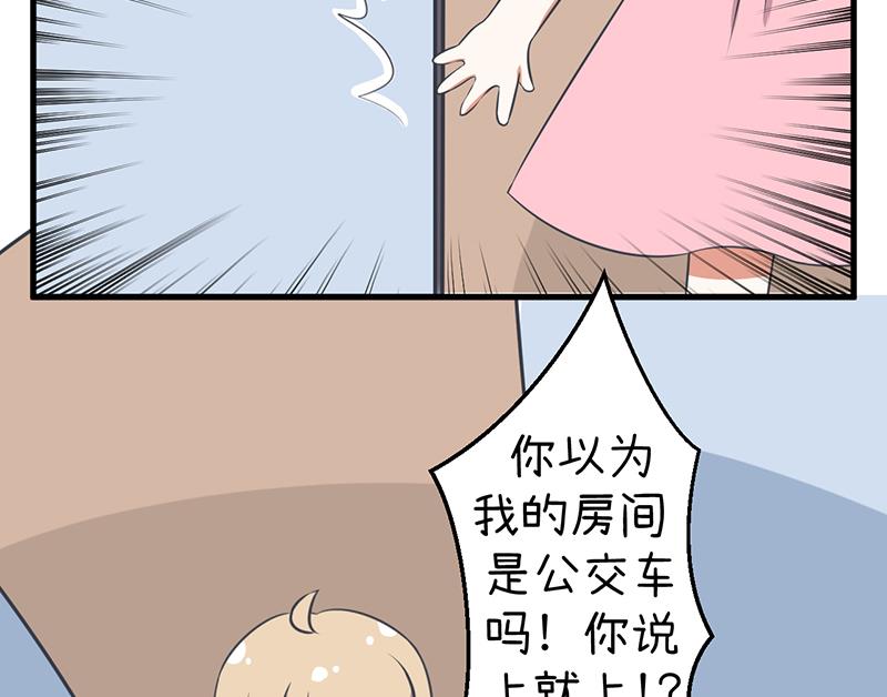 《超级污敌萝小莉》第87话 我不再是天真的小孩了 第24页