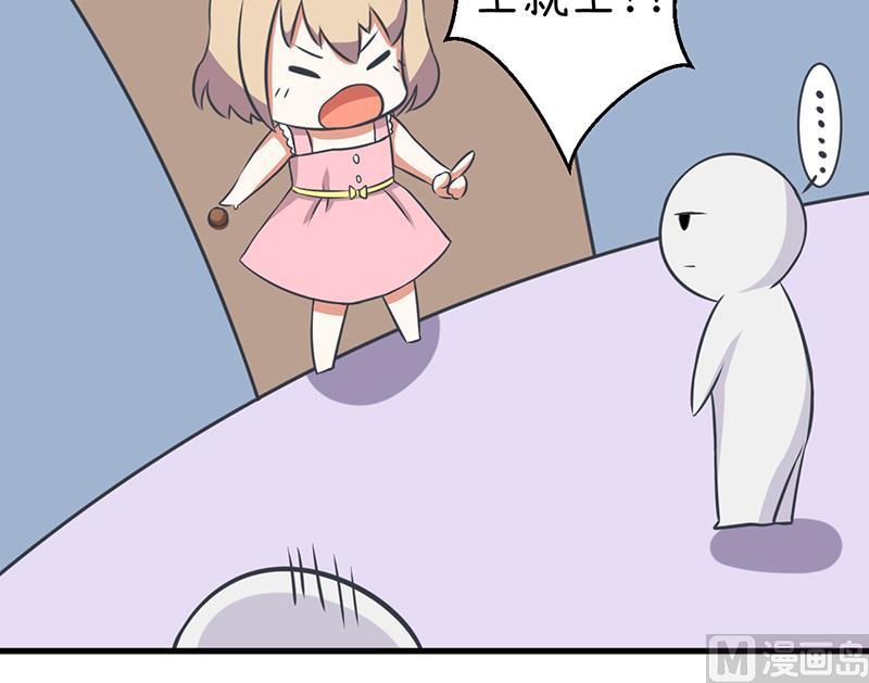 《超级污敌萝小莉》第87话 我不再是天真的小孩了 第25页