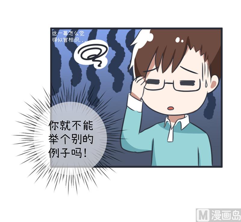 《超级污敌萝小莉》第87话 我不再是天真的小孩了 第26页