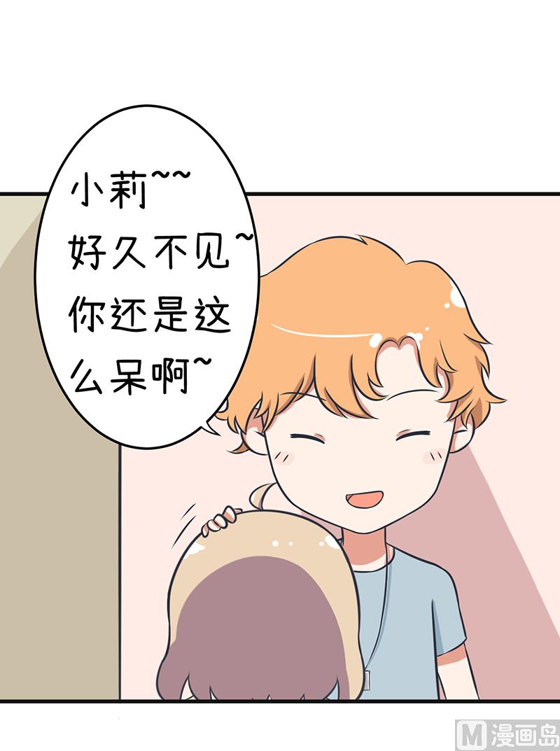 《超级污敌萝小莉》第87话 我不再是天真的小孩了 第3页