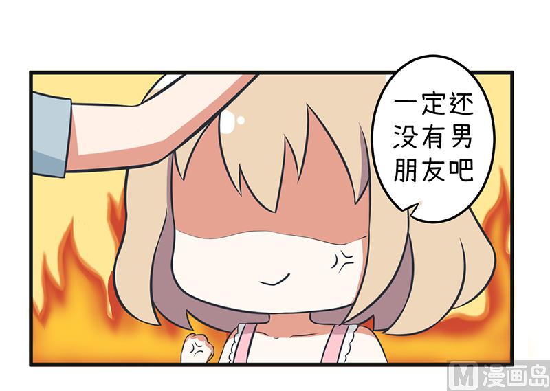 《超级污敌萝小莉》第87话 我不再是天真的小孩了 第4页