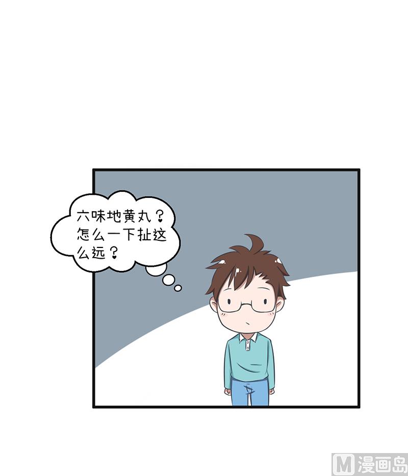 《超级污敌萝小莉》第87话 我不再是天真的小孩了 第6页