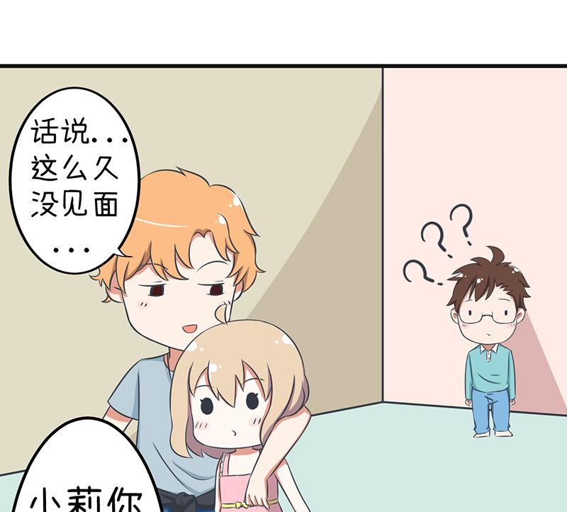 《超级污敌萝小莉》第87话 我不再是天真的小孩了 第7页