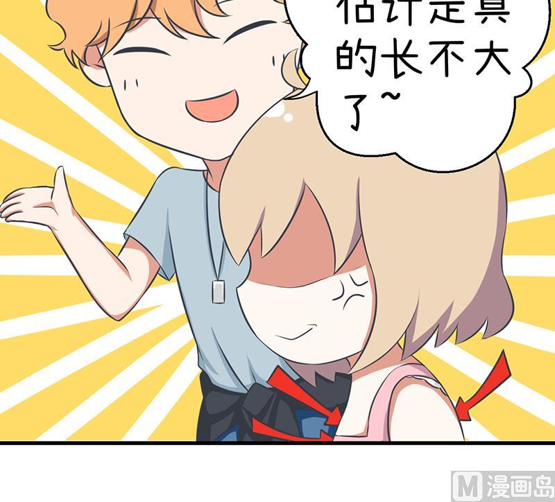 《超级污敌萝小莉》第87话 我不再是天真的小孩了 第9页