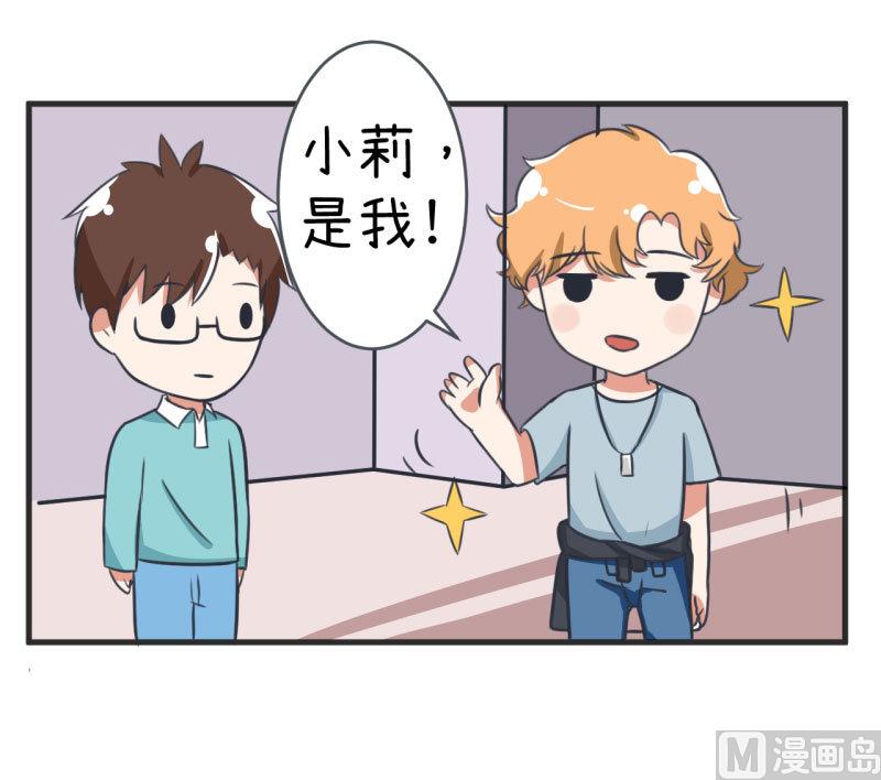 《超级污敌萝小莉》第85话 萝小莉污敌的原因是他 第10页