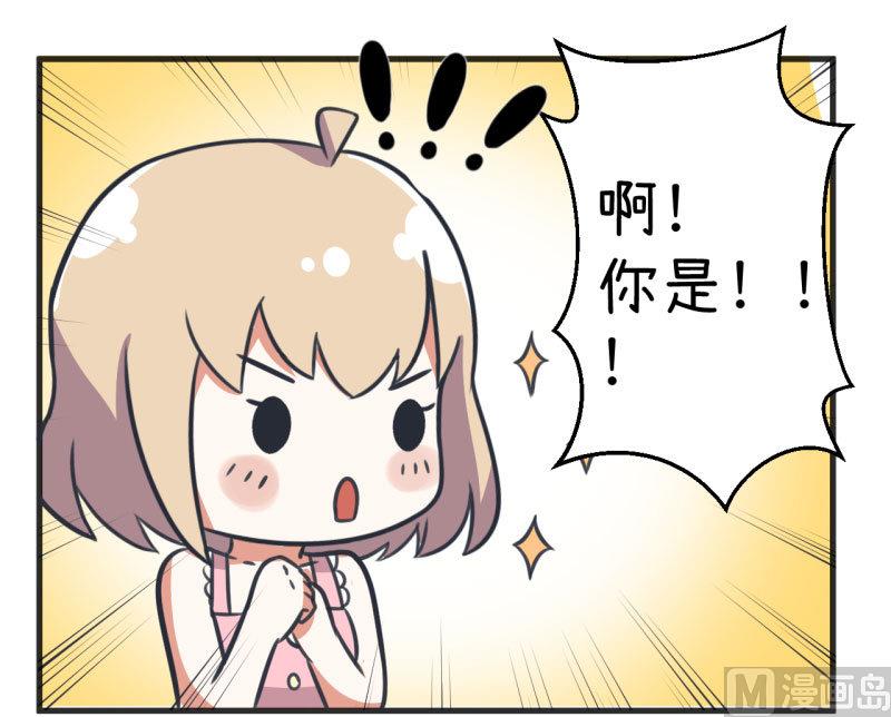 《超级污敌萝小莉》第85话 萝小莉污敌的原因是他 第12页