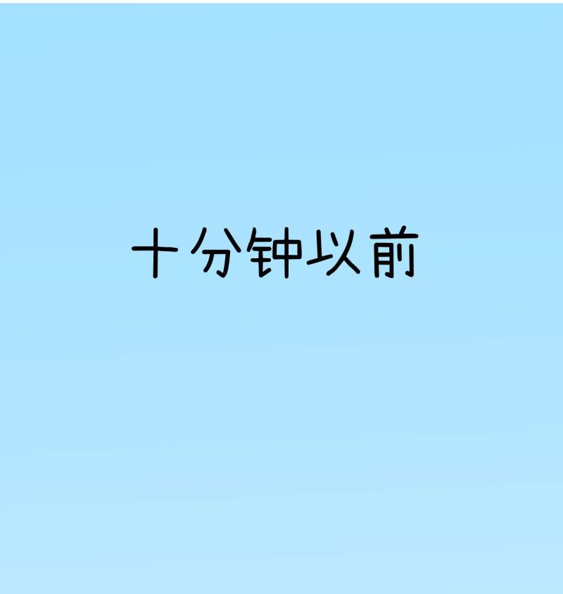 《超级污敌萝小莉》第85话 萝小莉污敌的原因是他 第13页
