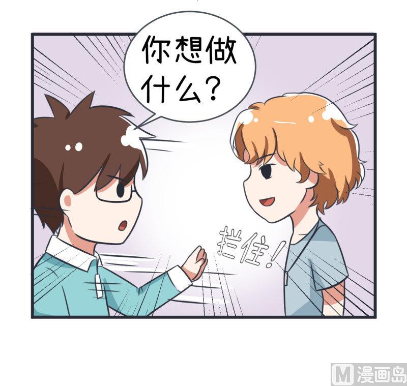 《超级污敌萝小莉》第85话 萝小莉污敌的原因是他 第22页