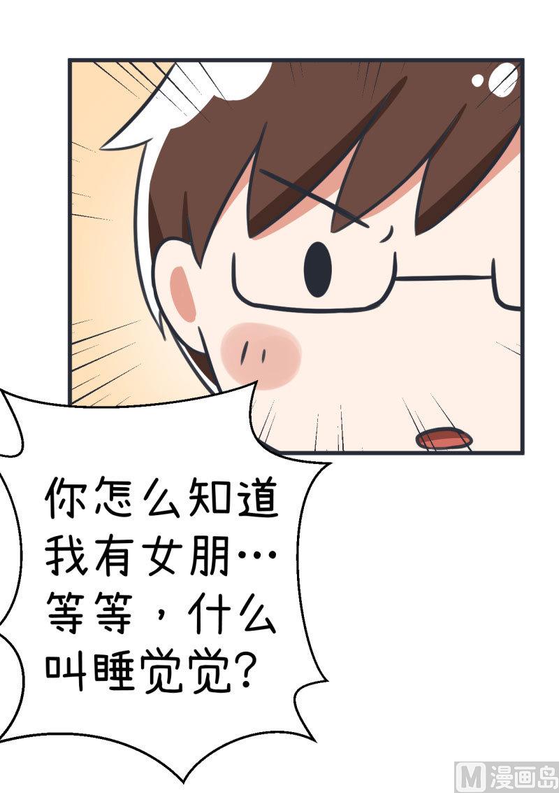 《超级污敌萝小莉》第85话 萝小莉污敌的原因是他 第26页