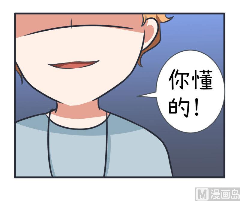 《超级污敌萝小莉》第85话 萝小莉污敌的原因是他 第27页