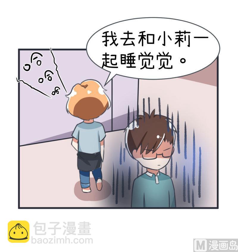 《超级污敌萝小莉》第85话 萝小莉污敌的原因是他 第28页