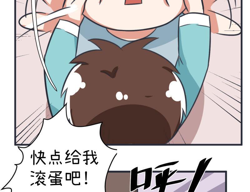 《超级污敌萝小莉》第85话 萝小莉污敌的原因是他 第31页