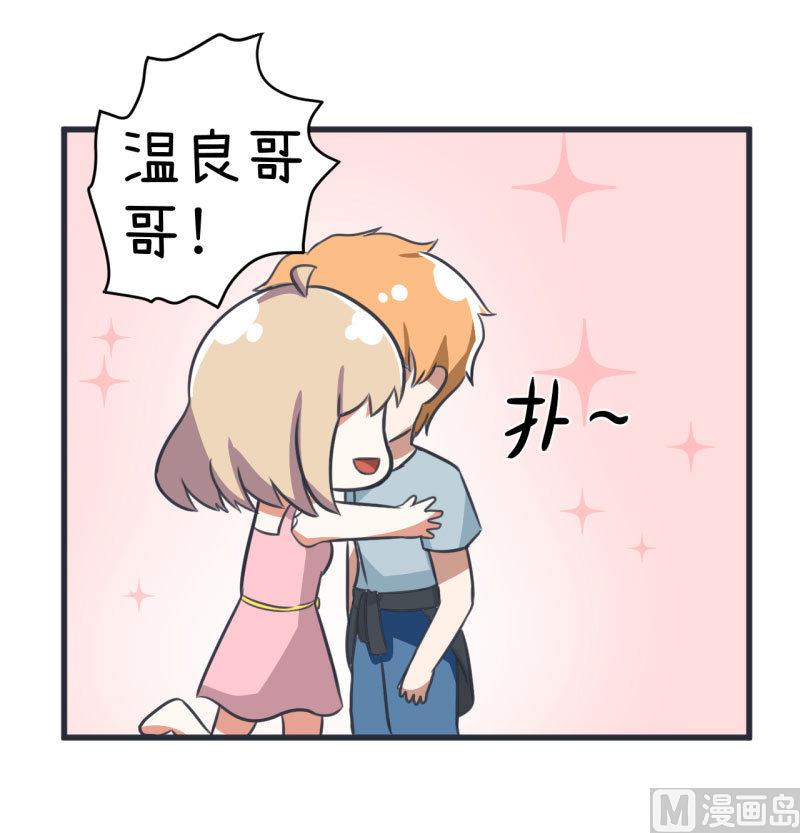 《超级污敌萝小莉》第85话 萝小莉污敌的原因是他 第33页