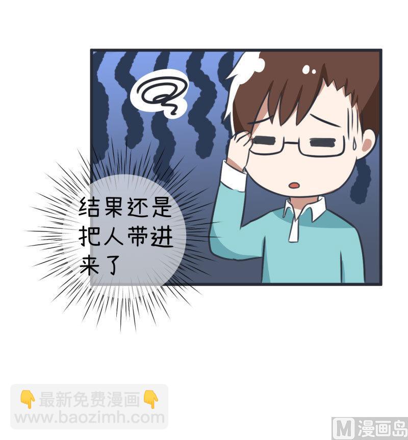 《超级污敌萝小莉》第85话 萝小莉污敌的原因是他 第34页
