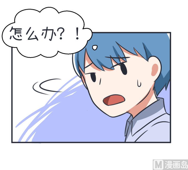 《超级污敌萝小莉》第85话 萝小莉污敌的原因是他 第3页