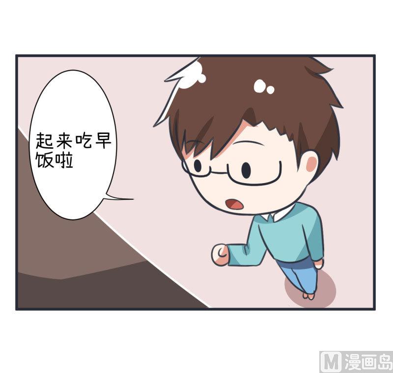 《超级污敌萝小莉》第85话 萝小莉污敌的原因是他 第4页