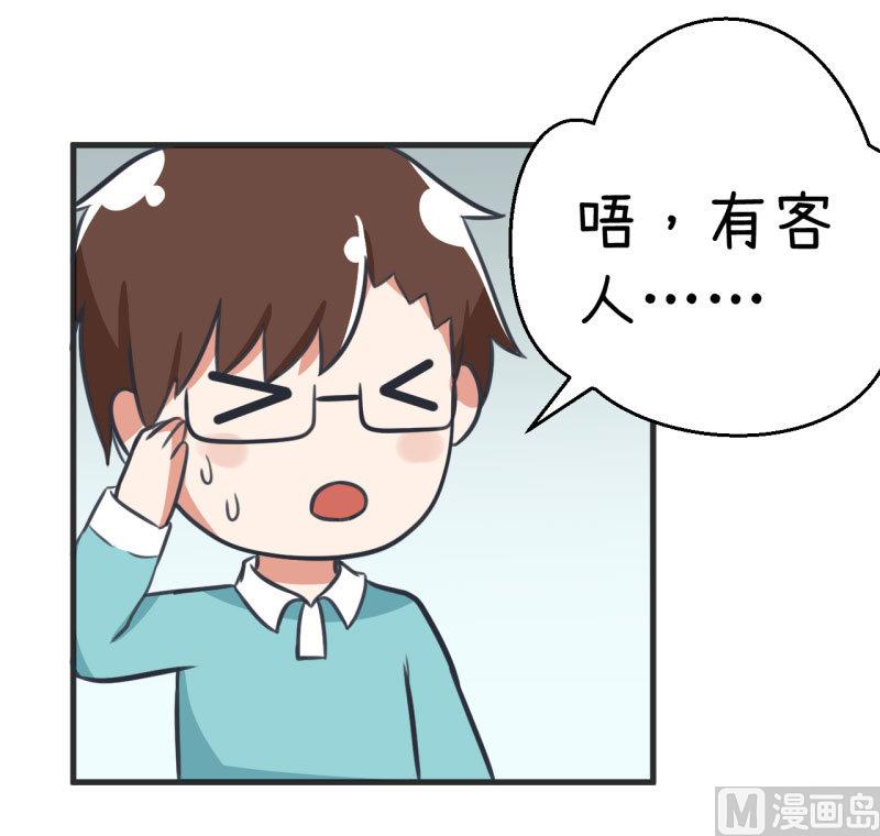《超级污敌萝小莉》第85话 萝小莉污敌的原因是他 第9页