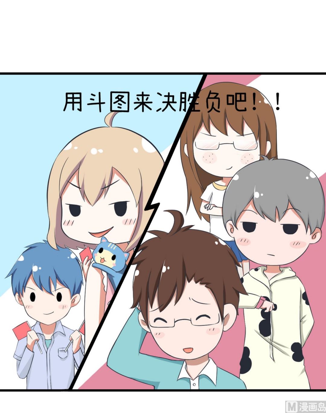 《超级污敌萝小莉》第86话 圣诞节炸了 第10页