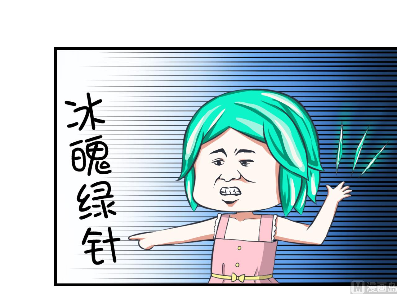 《超级污敌萝小莉》第86话 圣诞节炸了 第11页