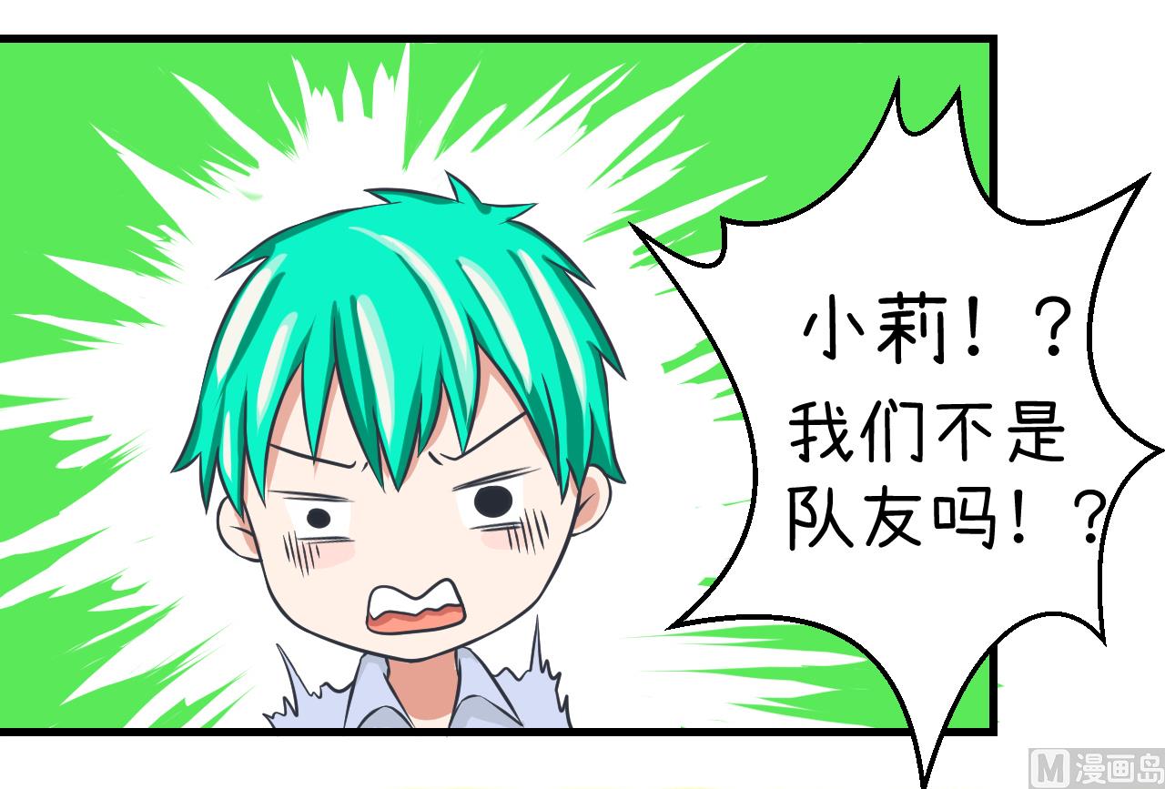 《超级污敌萝小莉》第86话 圣诞节炸了 第12页