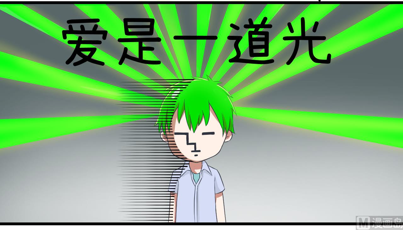 《超级污敌萝小莉》第86话 圣诞节炸了 第13页