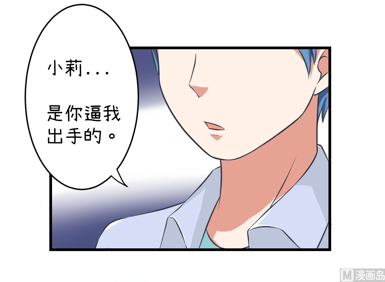 《超级污敌萝小莉》第86话 圣诞节炸了 第14页