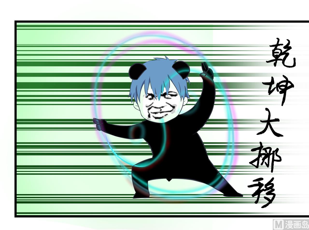 《超级污敌萝小莉》第86话 圣诞节炸了 第15页