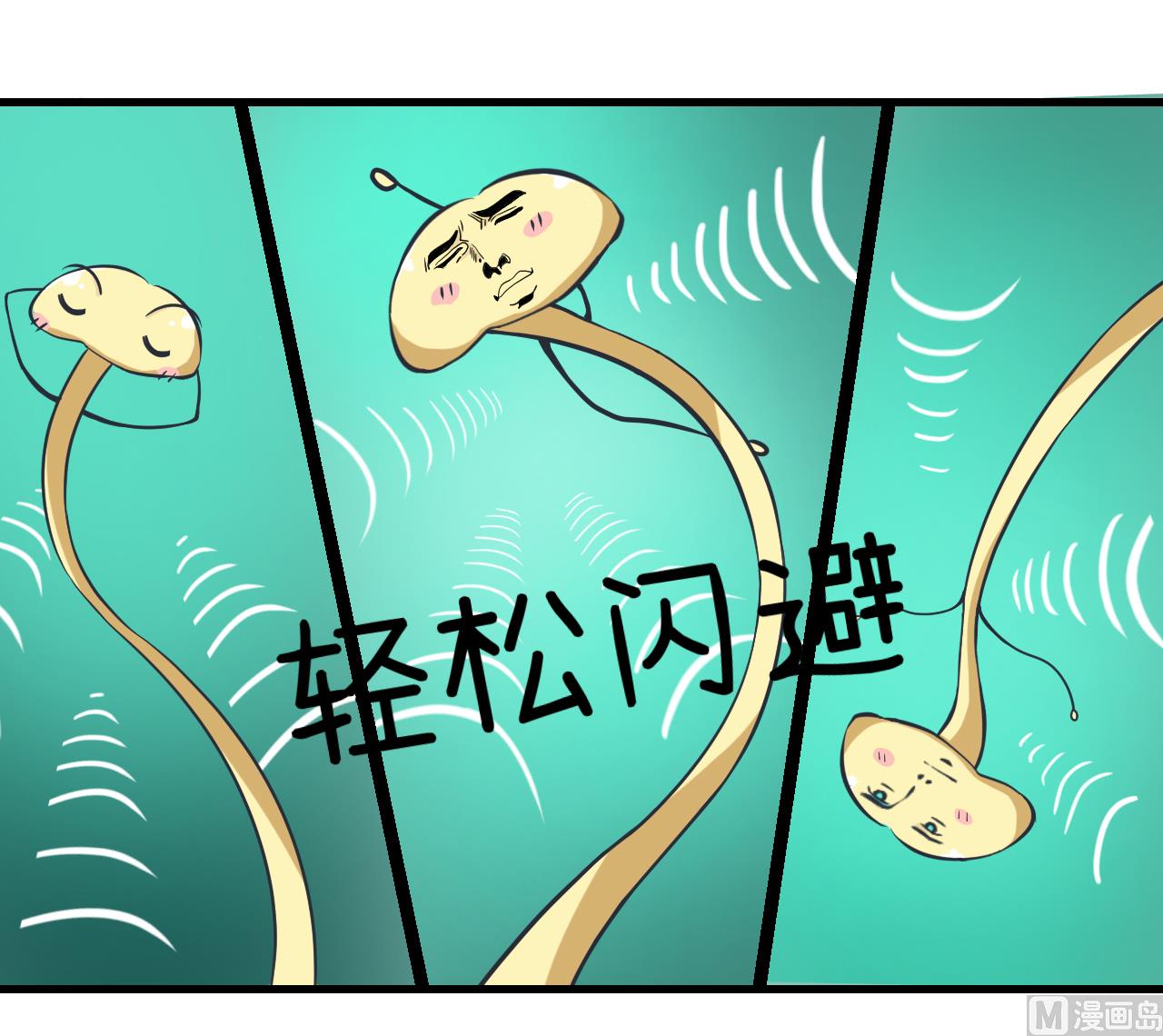 《超级污敌萝小莉》第86话 圣诞节炸了 第21页