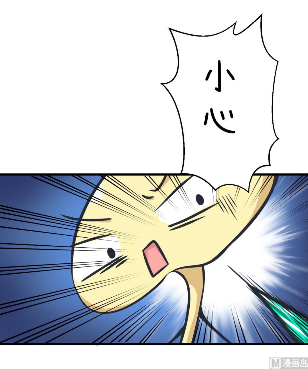《超级污敌萝小莉》第86话 圣诞节炸了 第22页