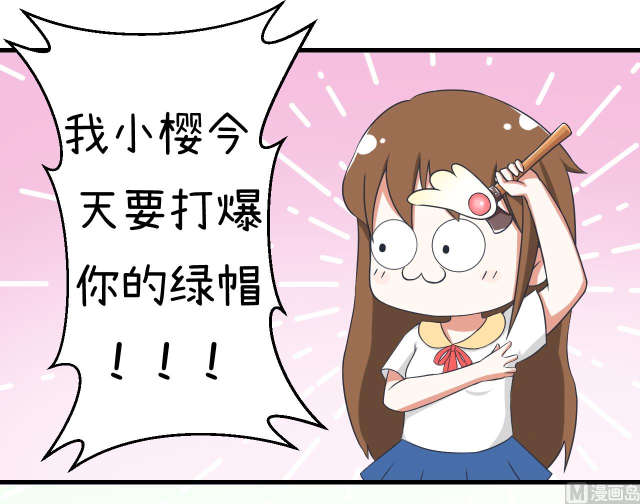 《超级污敌萝小莉》第86话 圣诞节炸了 第25页