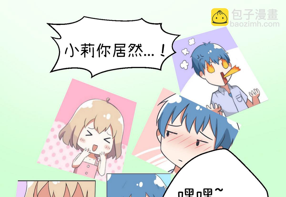 《超级污敌萝小莉》第86话 圣诞节炸了 第27页