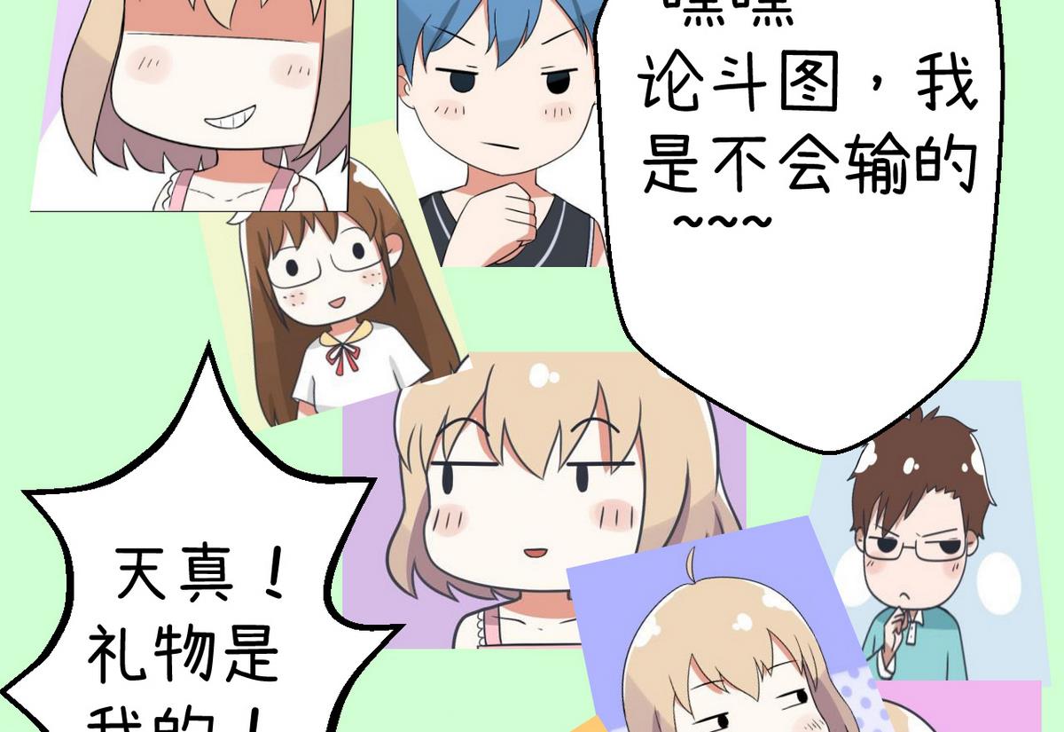 《超级污敌萝小莉》第86话 圣诞节炸了 第28页