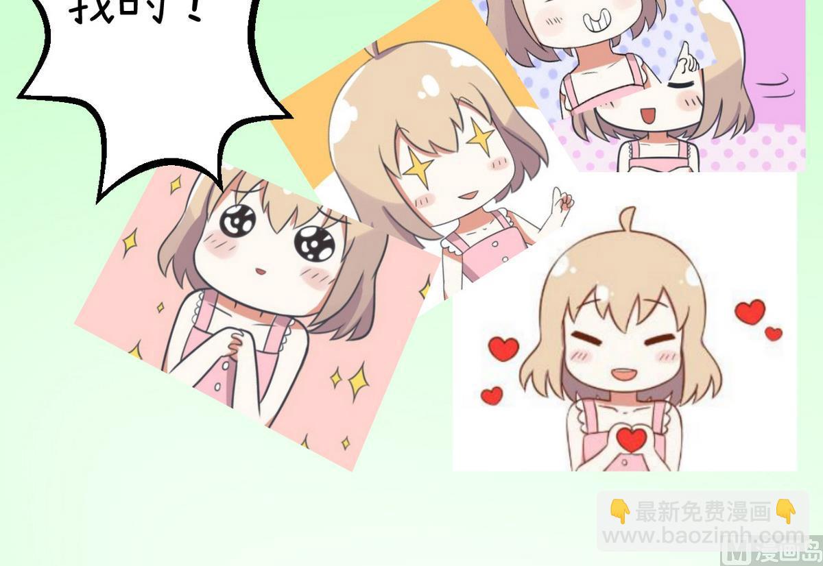 《超级污敌萝小莉》第86话 圣诞节炸了 第29页