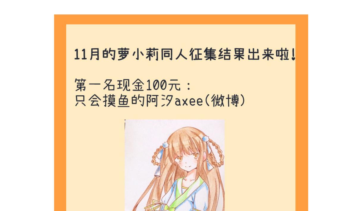《超级污敌萝小莉》第86话 圣诞节炸了 第2页
