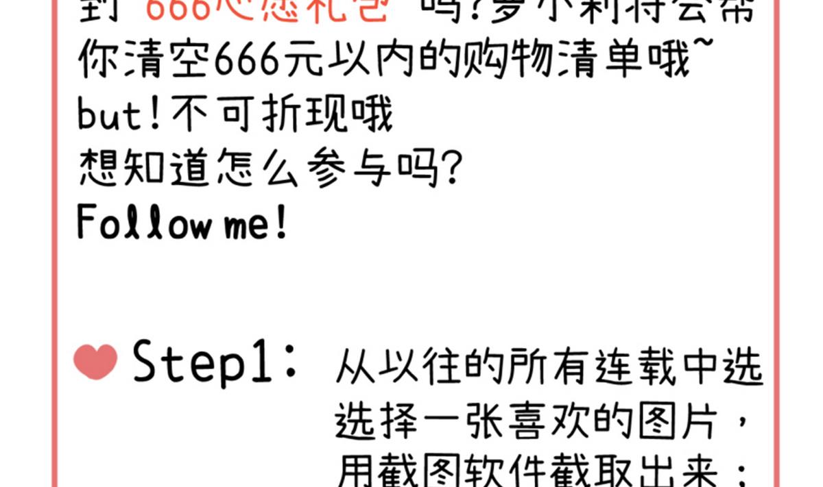 《超级污敌萝小莉》第86话 圣诞节炸了 第35页