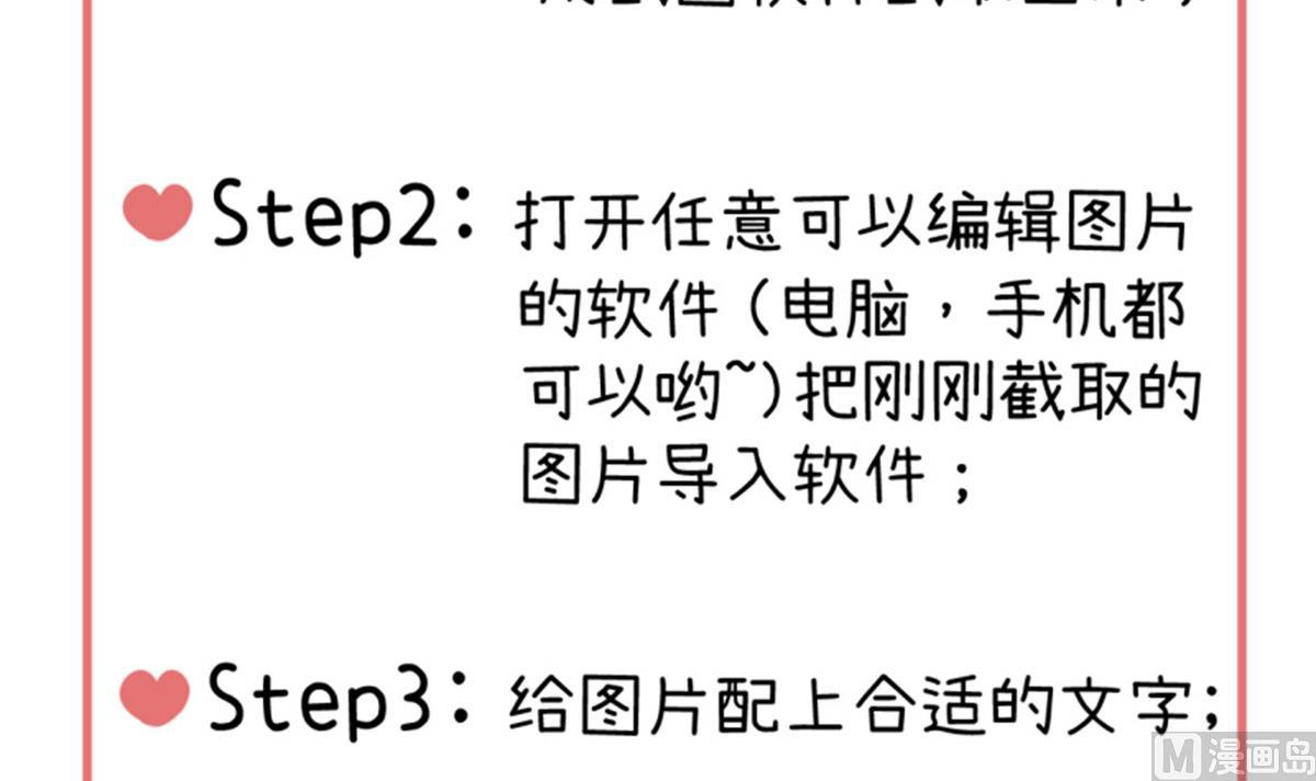 《超级污敌萝小莉》第86话 圣诞节炸了 第36页