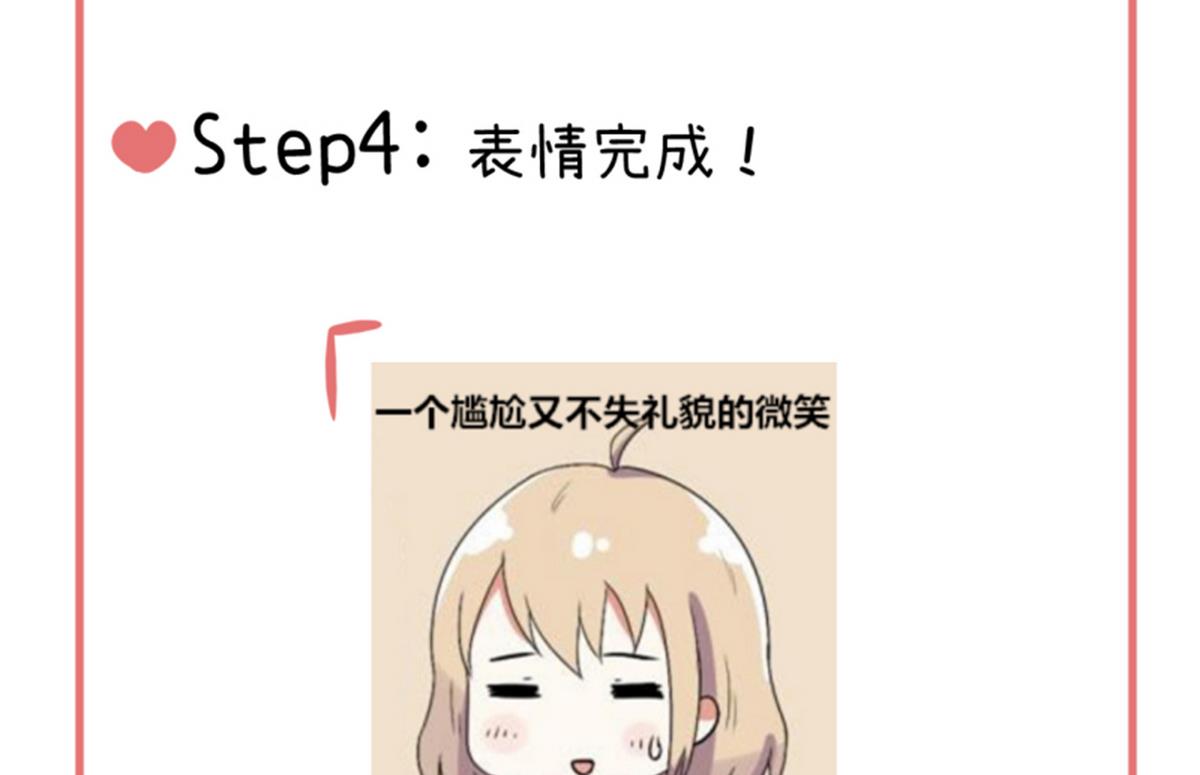《超级污敌萝小莉》第86话 圣诞节炸了 第37页