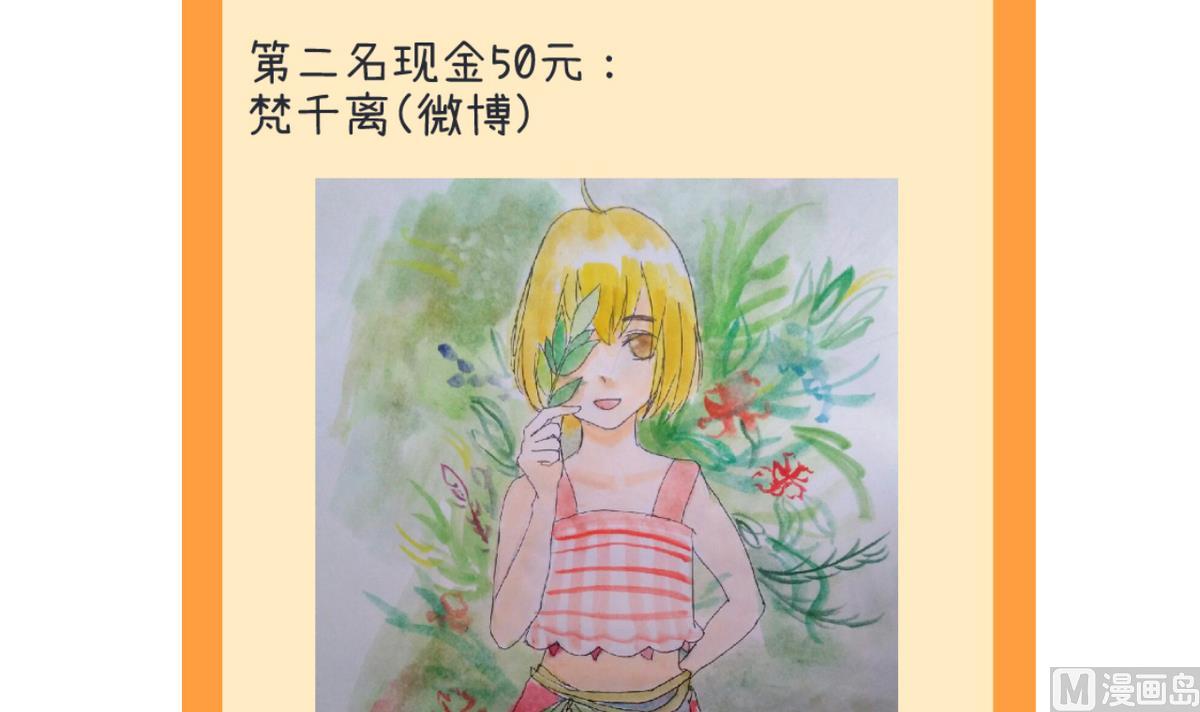 《超级污敌萝小莉》第86话 圣诞节炸了 第4页