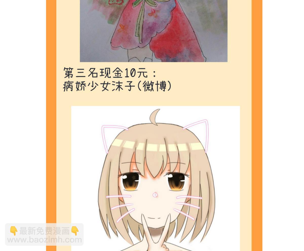 《超级污敌萝小莉》第86话 圣诞节炸了 第5页